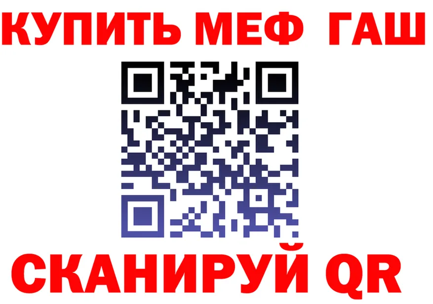 МЕФ 4 MMC tor даркнет MEGA Киров