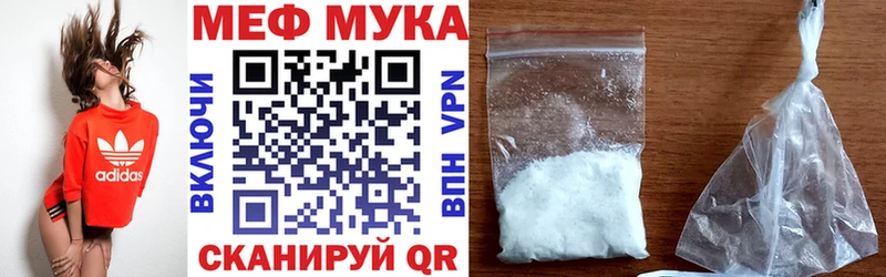 МЕФ мука Киров