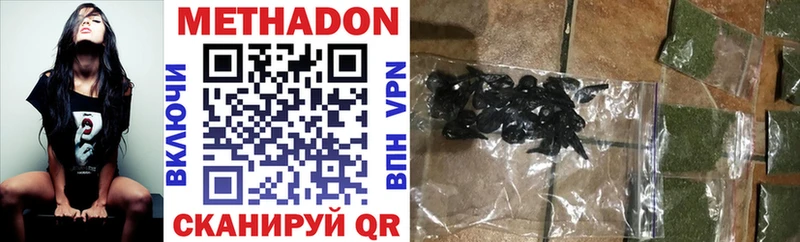 Метадон VHQ  Киров 